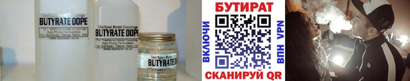 БУТИРАТ BDO 33% Артёмовский