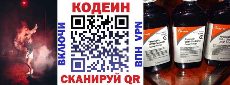 продажа наркотиков  Артёмовский  Codein Purple Drank 
