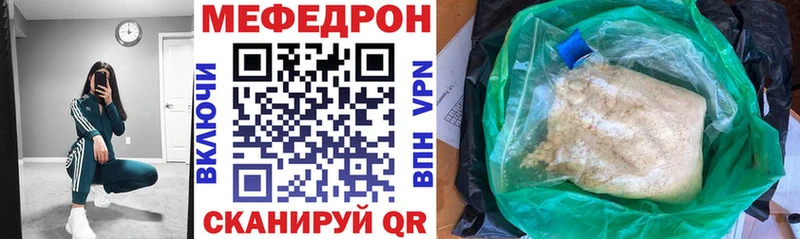 Меф 4 MMC  Артёмовский 