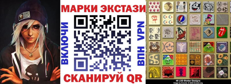 Марки 25I-NBOMe 1500мкг  Артёмовский 